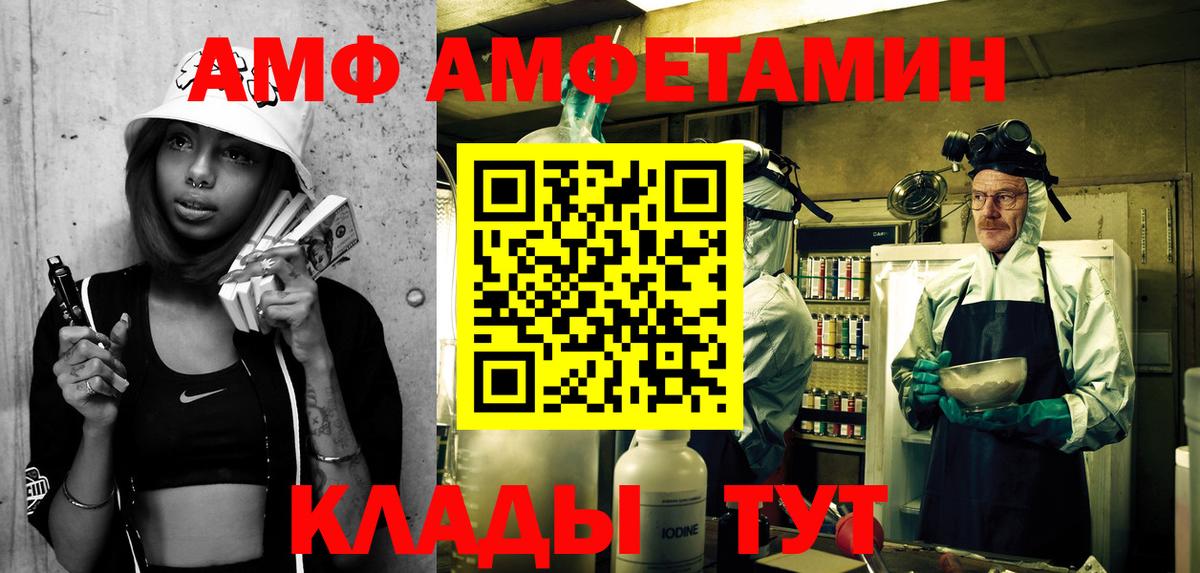 Амфетамин 97% Пыть-Ях