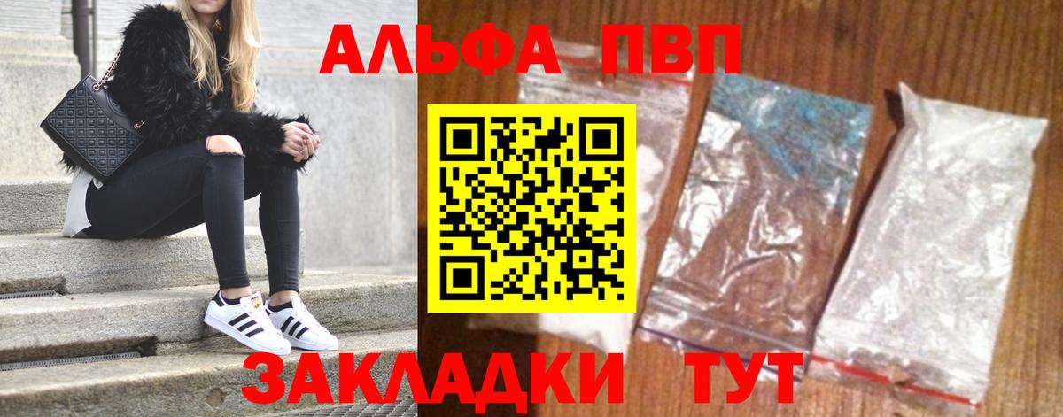 A-PVP кристаллы  A-PVP СК  купить наркотик  A PVP  Пыть-Ях  Вход с VPN  A PVP кристаллы 