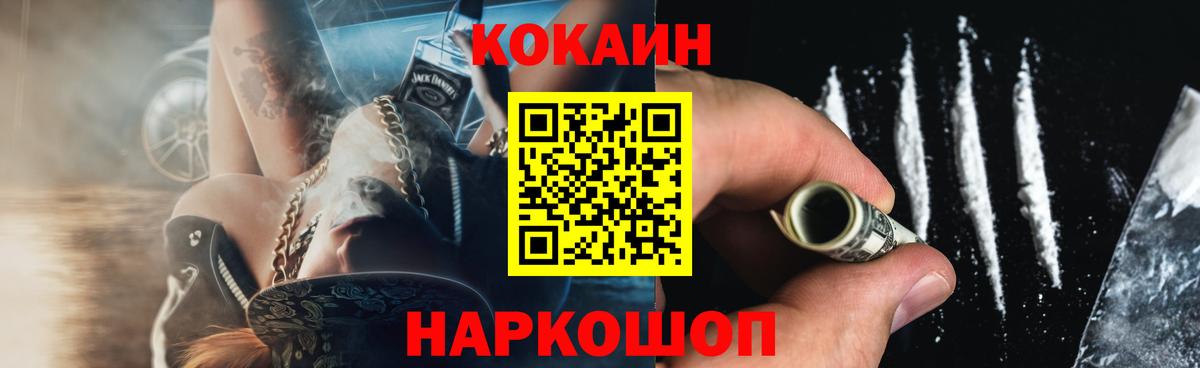 Cocaine Перу Пыть-Ях