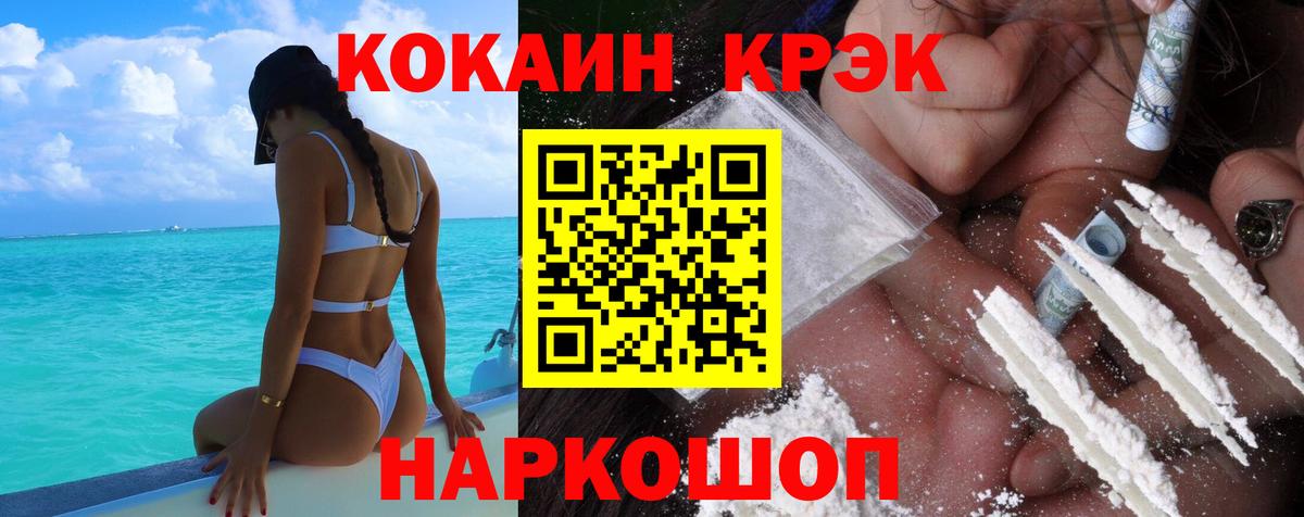 Пыть-Ях  Cocaine 97%  Вход с VPN  Cocaine  КОКАИН 98% 