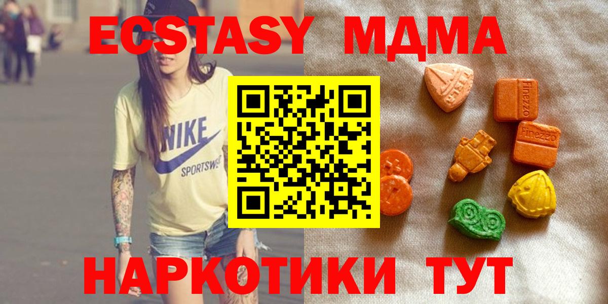 Пыть-Ях  ЭКСТАЗИ TESLA  Ecstasy таблы  Вход с VPN 