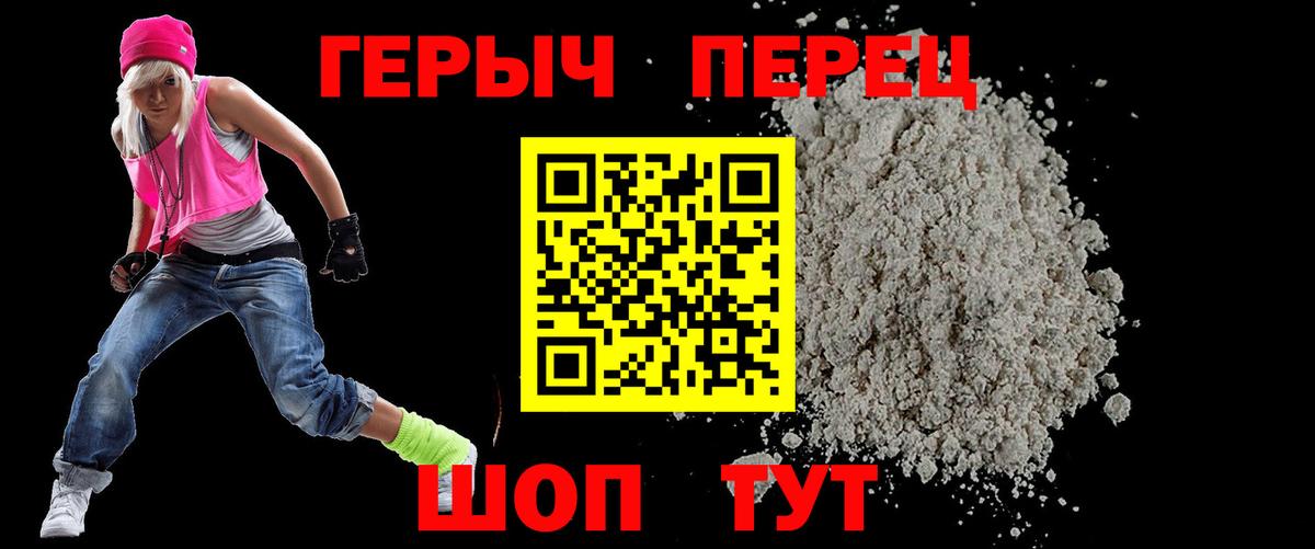 ГЕРОИН белый Пыть-Ях