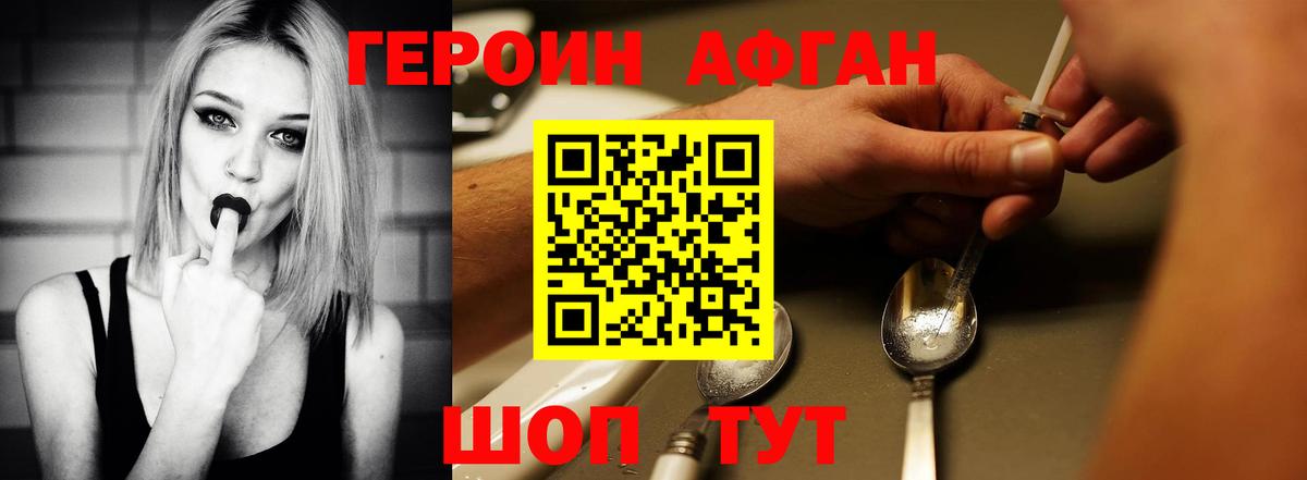 Пыть-Ях  Героин герыч  Вход с VPN 