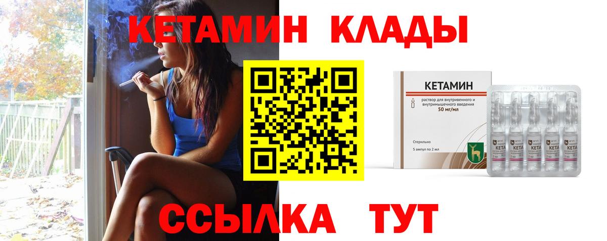 маркетплейс Telegram  Кетамин VHQ  Вход с VPN  Пыть-Ях  Кетамин VHQ 