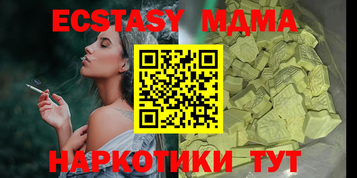 MDMA молли Пыть-Ях