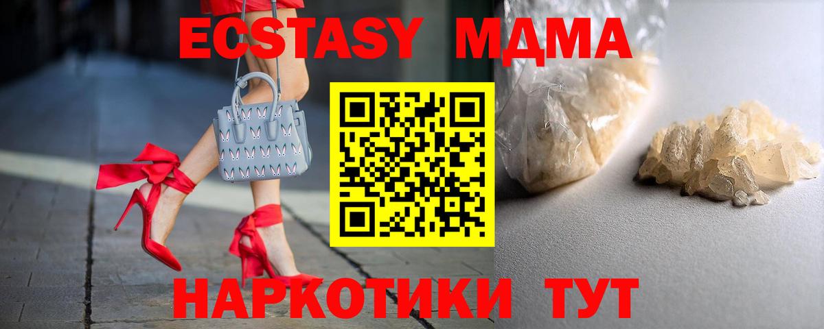 МДМА  МДМА VHQ  Пыть-Ях  Вход с VPN  МДМА Molly 
