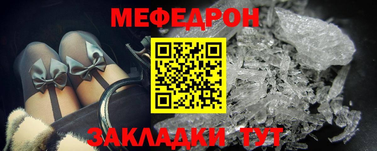 Меф  Вход с VPN  Пыть-Ях  МЕФ mephedrone  МЯУ-МЯУ mephedrone 