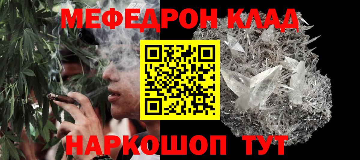 Меф мяу мяу мука Пыть-Ях