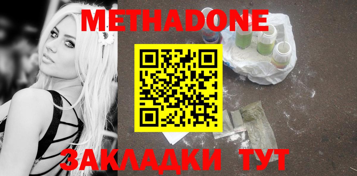 Пыть-Ях  Метадон кристалл  Вход с VPN 