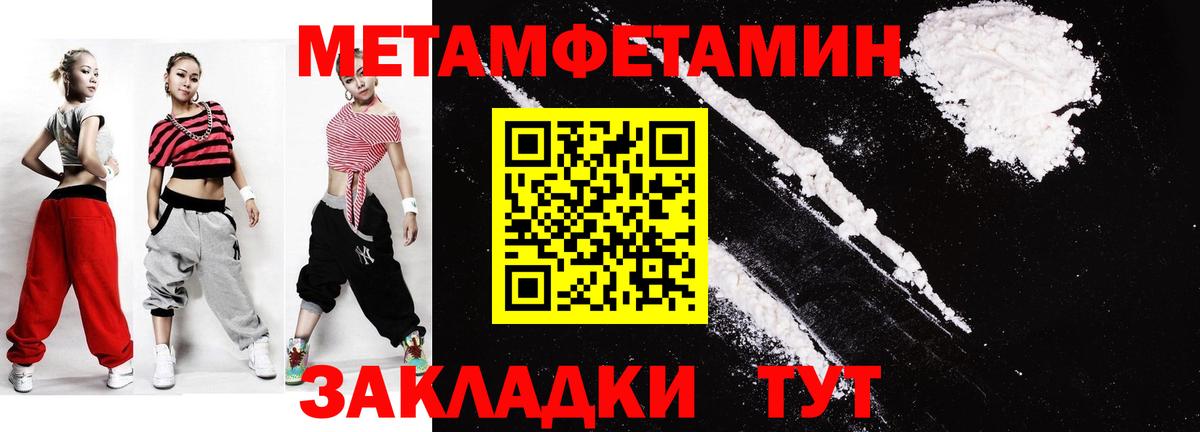 Пыть-Ях  МЕТАМФЕТАМИН винт  Вход с VPN 