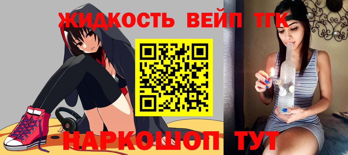 Пыть-Ях  Дистиллят ТГК вейп с тгк  Вход с VPN  Дистиллят ТГК жижа 