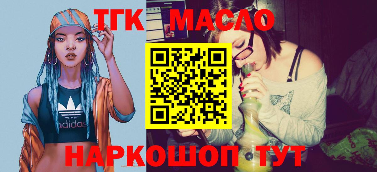 ТГК вейп с тгк Пыть-Ях