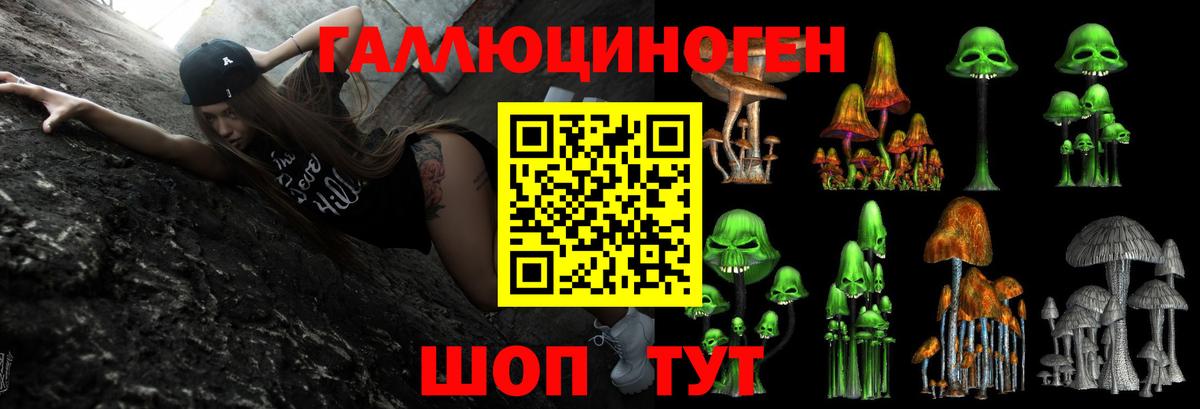 Пыть-Ях  Псилоцибиновые грибы Psilocybe  Галлюциногенные грибы Cubensis  Вход с VPN 
